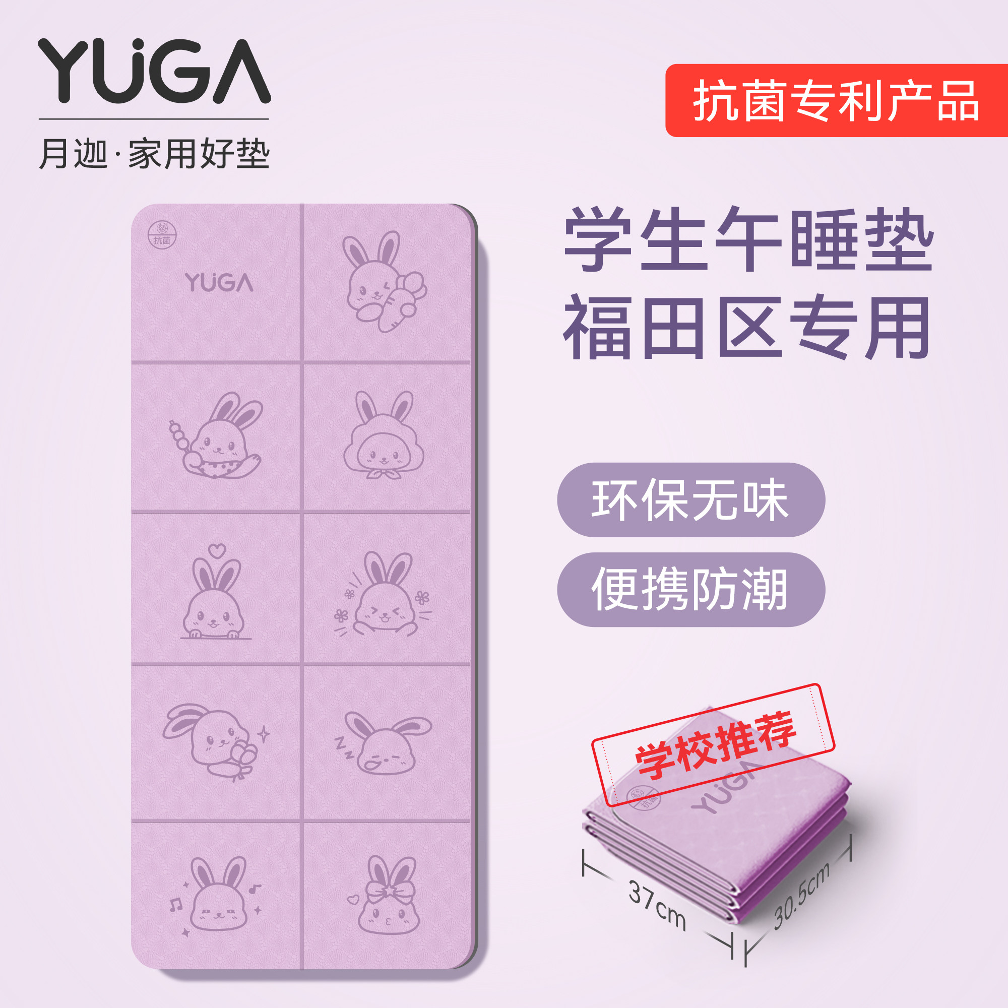 YUGA月迦折叠加厚防滑瑜伽垫