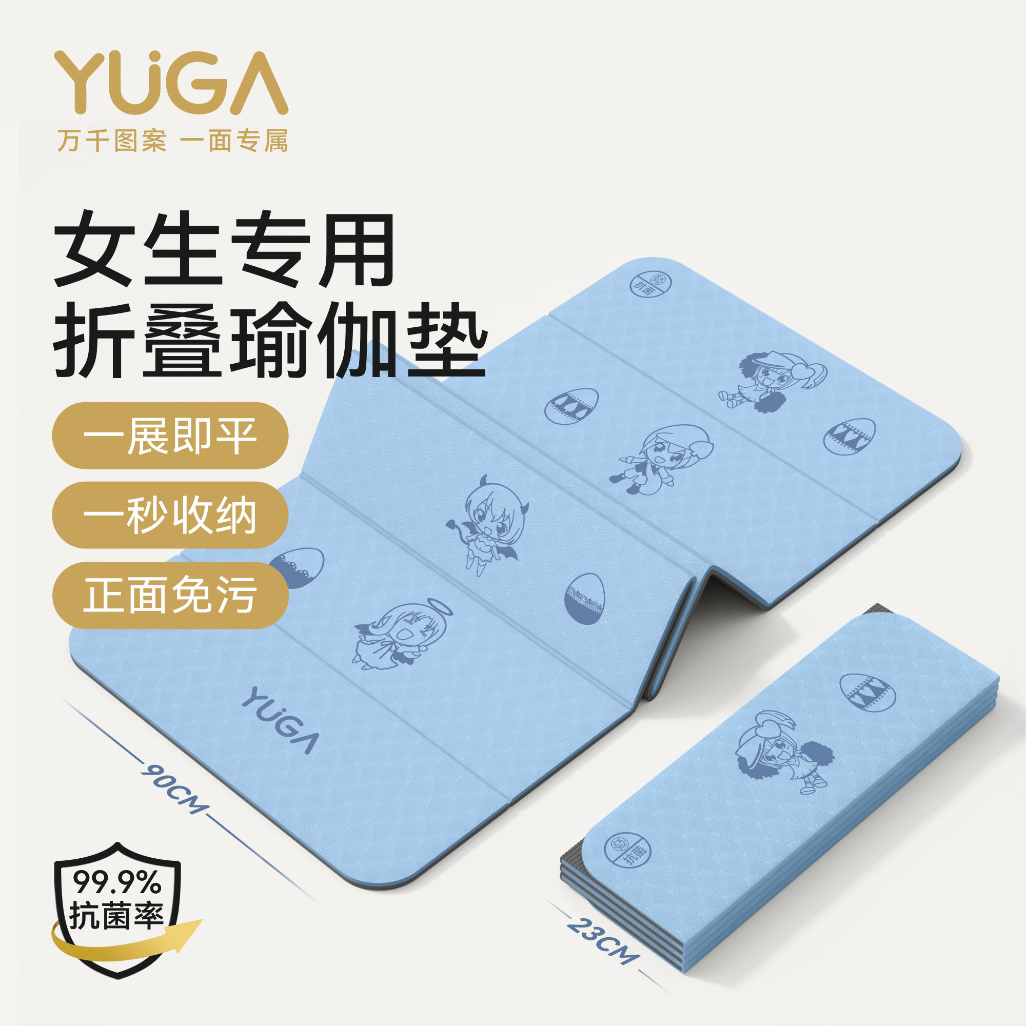 YUGA月迦TPE抗菌防滑瑜伽垫