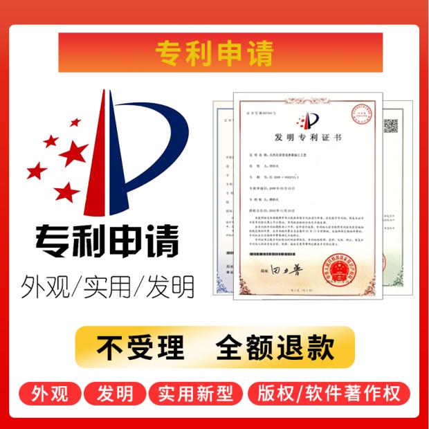 专利申请实用新型外观设计发明专知识产权服务