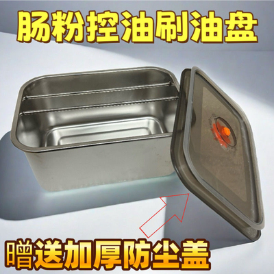 316不锈钢食品级长方形密封带盖便携盒储物冰箱商用刷油盘