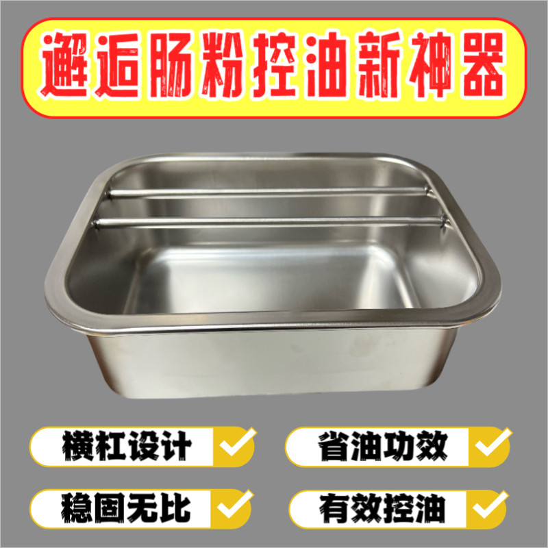 肠粉专用实心钢条刷油盘加厚不锈钢油底盘装油盘烧烤肠粉用刷油盘