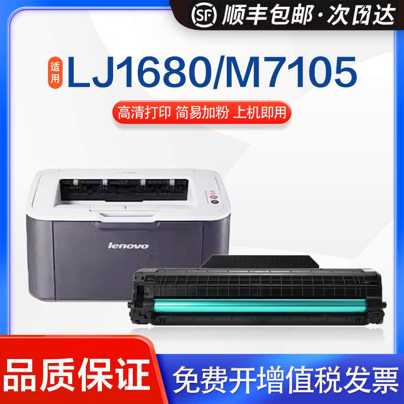 适用联想M7105硒鼓64LDJ8