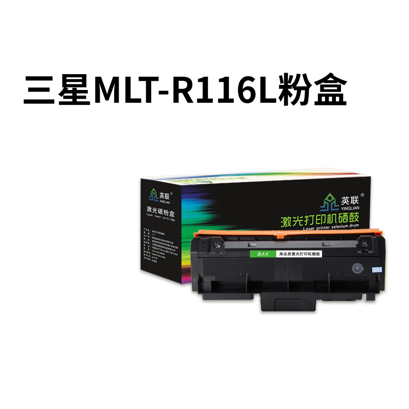 英联 适用三星mlt-d116s/l硒鼓m2676n/fh粉盒m2876hn m2626d m2675f