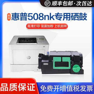 适用惠普508nk粉盒W17AC墨
