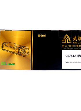 英联 硒鼓 CE741A/个