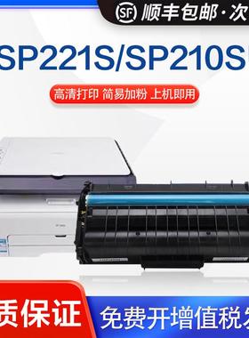 适用理光SP200硒鼓sp200s sp210su sp212snw sp201打印机墨盒黑色