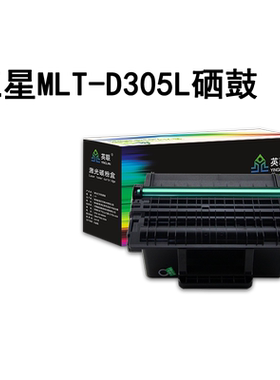 英联 适用三星305硒鼓ML-3750DN碳粉盒MLT-D305L激光打印机耗材ML3750ND墨盒ML-3750N粉盒硒鼓