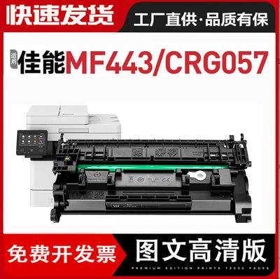 适用cano佳能MF43dw硒鼓5