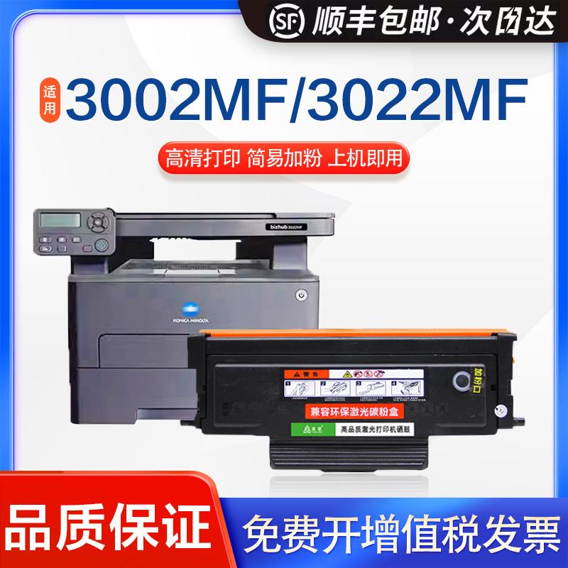 适用柯尼卡美能达TNP40碳