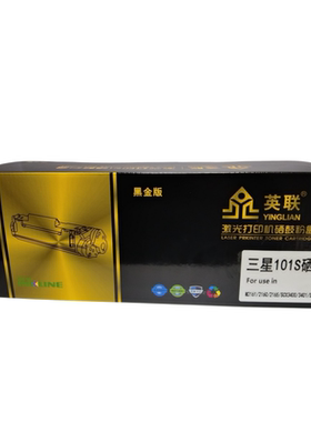 英联 黑金版硒鼓 ML-D101S 适用三星3401/3406/3400/3405/761单位/个（黑色）