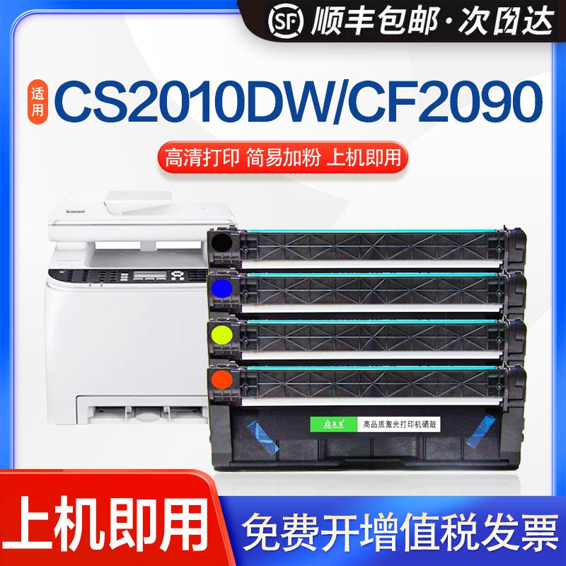 适用联想LD205彩色硒鼓粉