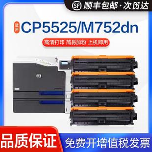 佳能9100 CE340A硒鼓307A 9500C CE740A硒鼓775 适用惠普CP5225