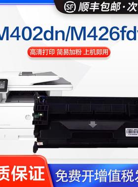 适用惠普CF226a硒鼓HP26a碳粉盒M402dn打印机墨盒M426fdn黑色