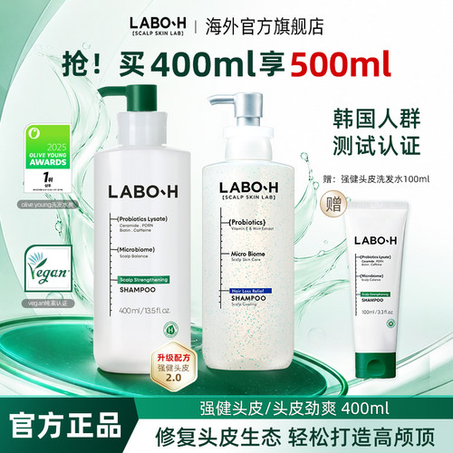 益生菌0硅油控油改变头发生态