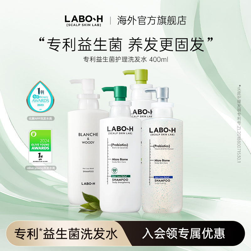 益生菌0硅油控油改变头发生态