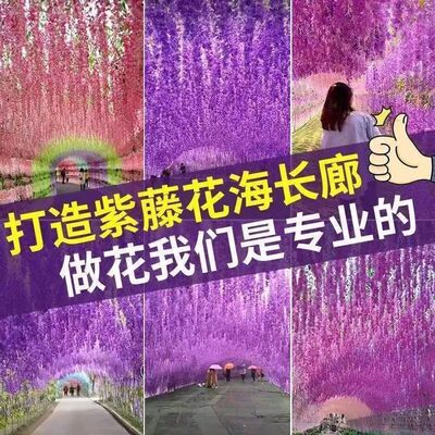 仿真紫藤花户外吊顶室内垂吊婚庆装饰景区藤条植物饭店吊顶