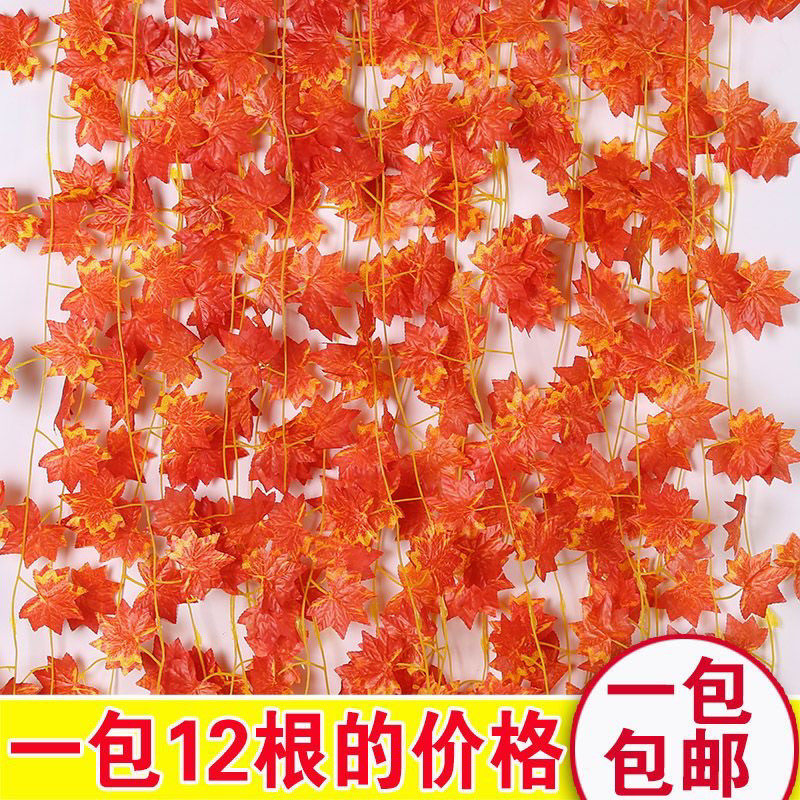 仿真红枫叶藤条塑料花藤树叶装饰品藤蔓秋季道具格栅吊顶管道缠绕