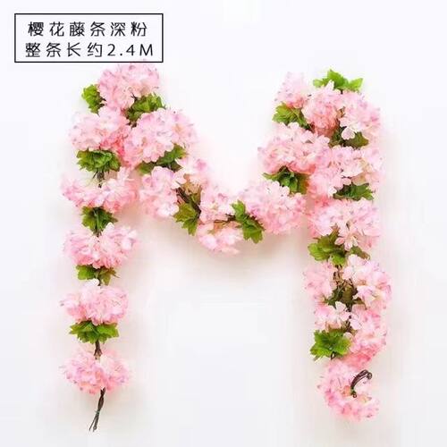 仿真花假花藤条樱花藤壁挂客厅室内空调管道装饰绢花高档碑上挂花