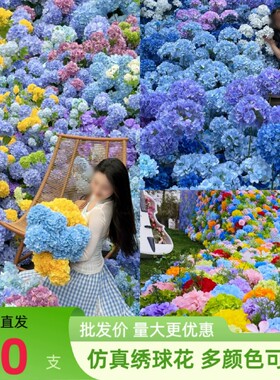仿真绣球花材批发莫奈花园布景瀑布橱窗装饰布置婚礼假花婚庆绢花