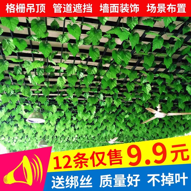 仿真藤条葡萄叶装饰假花藤蔓管道缠绕绿植吊顶树叶塑料爬山虎绿叶