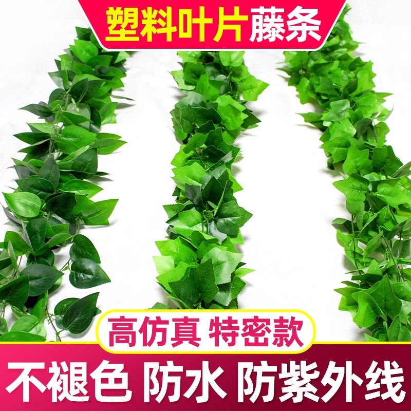 仿真藤条葡萄叶装饰假花藤蔓管道缠绕绿植吊顶树叶塑料爬山虎绿叶