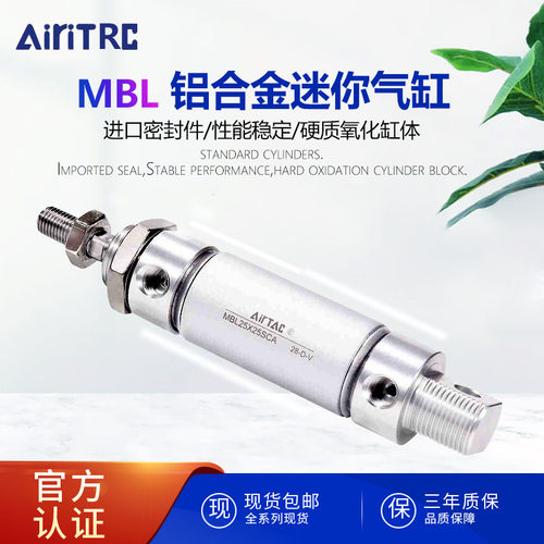 MBL铝合金MA迷你气缸MBL小型气动双杆双出型16/20/25/32/40/45/50