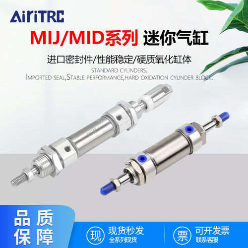 亚德克型MID双出MIJ可调节迷你气缸12X16X0X5X3X40X50X75X100S
