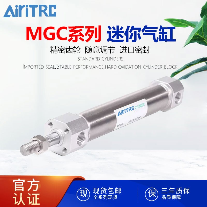 AiriTRC亚德克MA不锈钢迷你气缸MG小型气动MGC缓冲可调型20/25/63