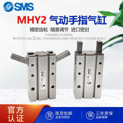 SMC型气爪手指气缸MHY2-10D/16D/20D/25D/32D 180度夹爪