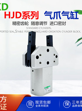 CKD气缸气爪 HJD-32AS/HJD-32CS-40CS-50CS-40AS-50AS-Z3