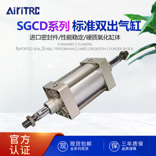 AiriTRC亚德克SGCD双轴气缸