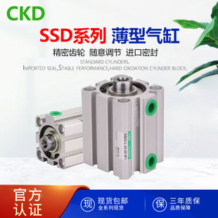 SSD2非标 CKD喜开理薄型气缸SSD 100 300