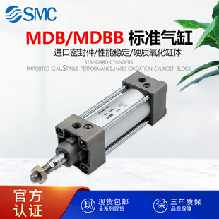 MDBB标准气缸32 75100Z带磁 125 100 SMC型MBB