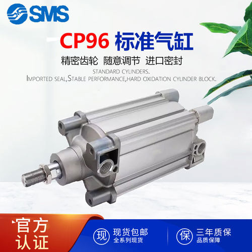 SMS型CP96SDB标准气缸32/40/50/63/80/100C禁铜锌锂电行业 防尘罩