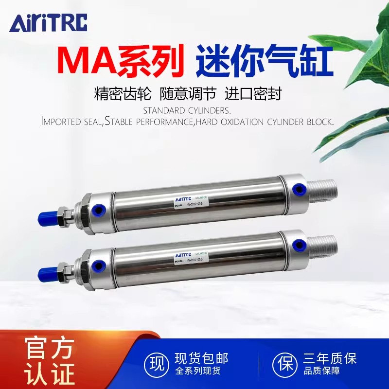 亚德客型迷你气缸MA16/20/25/32X25X50X75SCA/SU/SCM