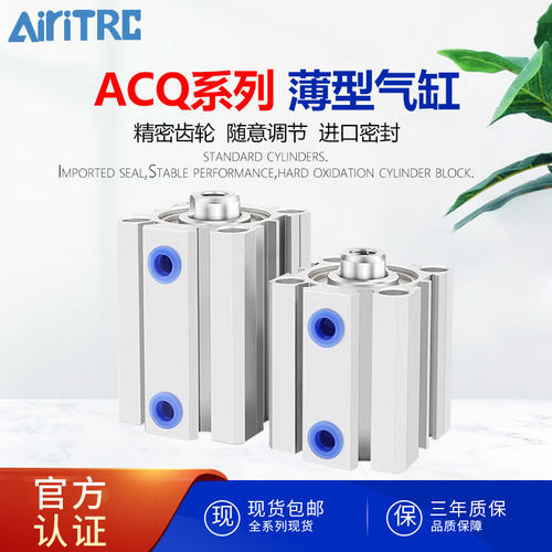 薄型气缸ACQ小型气动大推力