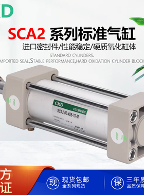 CKD喜开理拉杆双作用标准气缸SCA2-00-40/50/63/80/100-50-75-100