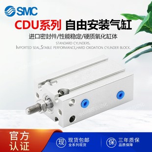 磁性气缸CDU10 气动小型自由安装 32X10