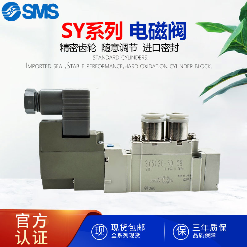 日本气动电磁阀SY系列SY3120/SY3220/SY3320/SY3420/SY3520/SY512