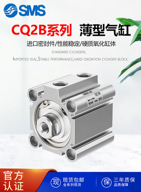 主图未改 SMC型气缸CQ2BT 薄型气缸 12/20/25/32/40/50/63DZ DMZ
