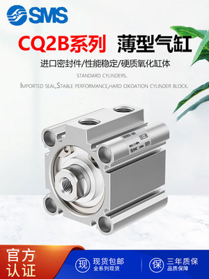 主图未改SMC型气缸CQ2BW 薄型气缸 12/20/25/32/40/50/63DZ 小型