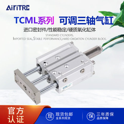SMS型三轴三杆TCMJ可调气缸