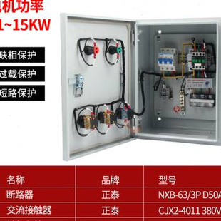 新品 一控一水泵控制箱通风z机配w电箱三相电机启动控制箱家用