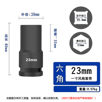 新款大风炮套筒1寸套头铬钼钢加厚六角套管四角气动扳手工具品