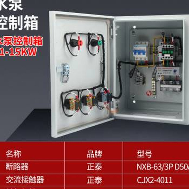 极速新品一c控一水泵控制箱通风机配电y箱三相电机启动控制箱家用,电子/电工,配电控制柜/控制箱,淘宝优惠券,粉丝福利购,淘宝优惠卷