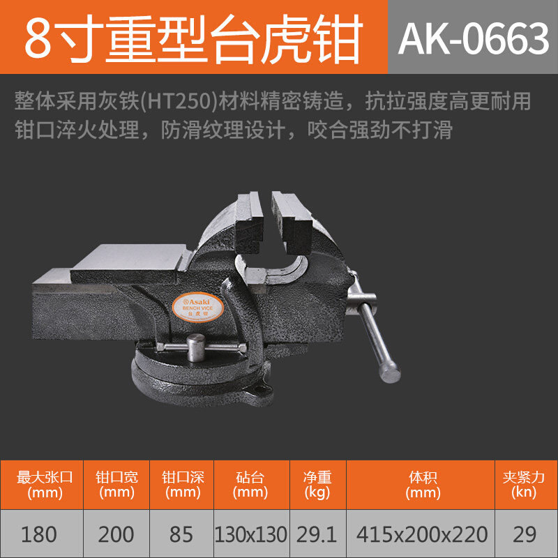 新款新品雅赛崎台f虎钳重型台钳轻型小型家用台钳重型夹钳多功能