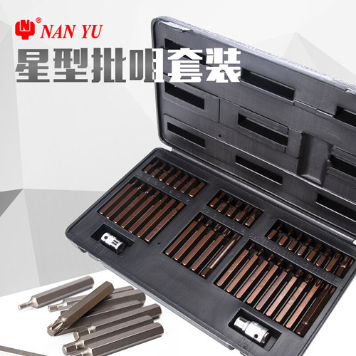极速43件套星批套装组合工具内六角强磁12角梅花冲击批.头加长套