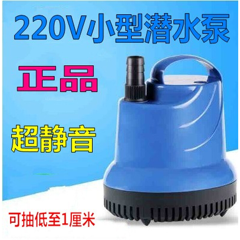 新品新品水潜水泵静音220v小y微形小型抽水H机排污泵大流量浴缸吸