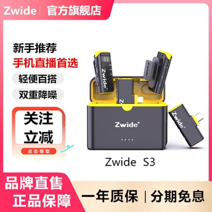 S3无线领夹麦克风手机直播收音户外采访小蜜蜂vlog户外降噪 ZWIDE
