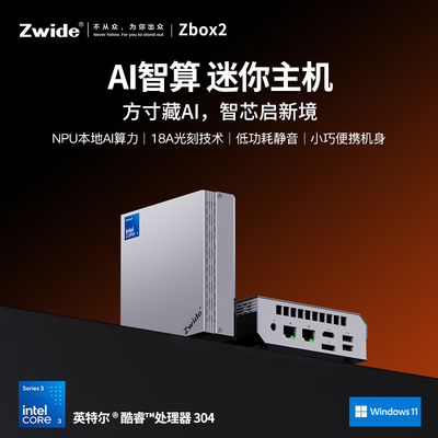 ZwideZbox2迷你主机电脑